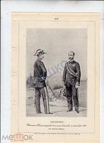 РИА - ЧИНОВНИКИ ВОЕННОГО МИНИСТЕРСТВА - В ПАРАДНОЙ ФОРМЕ - 1863 ГОД. - 406