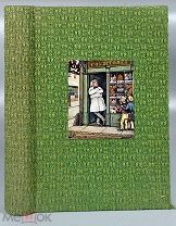 К. Скальковский. Воспоминания молодости (по морю житейскому). 1843-1869. 1906.