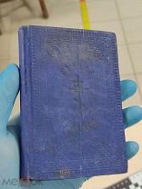 Книга Евангелие Россия до 1917 г