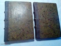 Дидон Анри. Иисус Христос, Т. 1. (кн. 1-2), Т.2 (кн. 3-4) 1891г