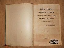 Автограф. Старинная книга