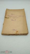 Курс хирургической патологии и терапии 1890 г.
