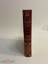 КНИГА СЛАВЯНСКОЕ ЕВАНГЕЛЕ 1843 года