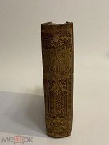 КНИГА №3 СТАРИННАЯ на иностранном языке 1877 год