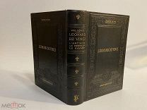 КНИГА №4 СТАРИННАЯ Леонардо да Винчи на иностранном языке 1899 год