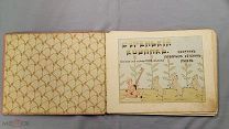Старинная детская книга Песни Цветные иллюстрации Русский стиль Царская Россия Оригинал
