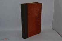 Книга «История Французской революции» 1907 год. Луи Эритье (лот В668) 2055-2