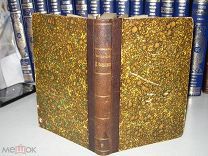 Фонвизин Д.И. Сочинения. 1893г.