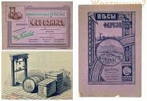 ВЕСЫ рекламный буклет 1895 ПРЕЙСКУРАНТ Товарищество Ж. БЛОК ФЕРБЭНКС фабрика КАТАЛОГ реклама до 1917