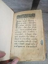 Редкая книга 18 век ручное письмо РАСПРОДАЖА