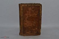 Книга «История Государства Российского» Том 4. 1817 года. Н.М. КАРАМЗИН (лот № В682)