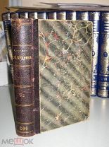 Куприн А.И. Полное собрание сочинений. Т 1-2 1912 г.