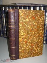 Уайльд О. Полное собрание сочинений. Т.3-4 1912г.