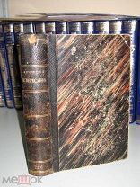 Вересаев В.В. Полное собрание сочинений, Том 3 и 4 1913г.