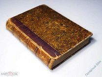 Морис Карасовский «Фредерик Шопен». На немецком языке. Дрезден. 1887 год.