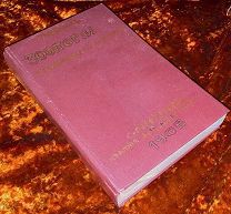 Учебник Зоологии. 1905 год