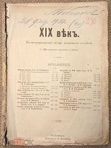 XIX век. Иллюстрированный обзор минувшего столетия. 1901