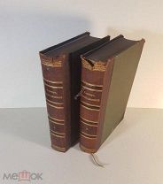 Жизнь растений проф. А. Кернера тома №1 и №2. серия Вся природа 1900-е г.