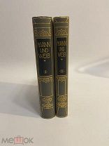 КНИГА №1 СТАРИННАЯ МУЖЧИНА И ЖЕНЩИНА на иностранном языке