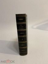 КНИГА №3 СТАРИННАЯ на иностранном языке