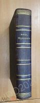 Книга МИРОЗДАНИЕ АСТРОНОМИЯ МЕЙЕР