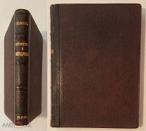 R! КЕЛЬСИЕВ В. ПЕРЕЖИТОЕ И ПЕРЕДУМАННОЕ 1868. РЕДКАЯ В РЕДКОМ СОСТОЯНИИ!