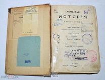 Книга «Всеобщая история» Георга Вебера т6 1887 (Лот №з326) 3313-4