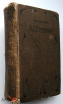 Пушкин. Повести и драматические произведения. 1903г.