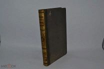 Книга «Энциклопедический словарь Брокгауз и Ефрон» том № 26 1894 г. (лот № В320) 1854-5