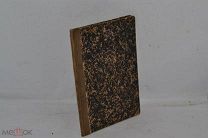 Книга «Футлярное мастерство» До 1917 года. 2 издание (лот Д560) 2571