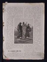 Книга Подшивка журнала Сеятель 1911 + Листки Церковность 1916-17 гг.