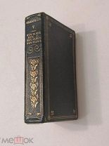 Редкая книга Шекспир 1825 год
