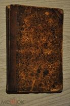 УЧЕБНАЯ РУССКАЯ ХРЕСТОМАТИЯ С ТОЛКОВАНИЯМИ. 1874 г.