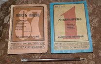 ! 2 штук книги выпуск 1 87 Дешевая библиотека Сатирикон Корнфельд 1910 1913 Аркадий Аверченко