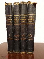 Старинная книга Малый энциклопедический словарь 1907 Брокгаузь Ефрон