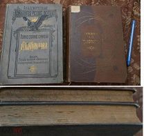 2 штук антикварных книг Собрание сочинений Кольцов 1909 Станюкевич 1898 пословицы 1836