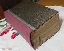 Книга Латынь Прижизненное издание 1834 г