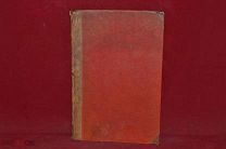 Книга «Lecons et modeles» De Litterature 1856 г. (лот № 5166) {-7}