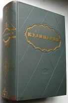 Кулинария. 1955г. Сохран!