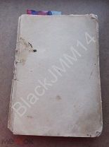 1896 г Юрьев и Владимирский Светская жизнь и этикет Хороший тон Сборник правил советов и наставлений