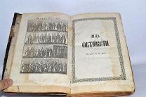 Книга «Минея октябрь» (Лот №Н936)
