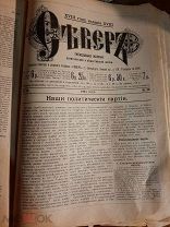 Журнал. Север. номер 49-50. 1905 год. Хроники русско-японской войны.