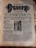 Журнал. Север. номер 33. 1905 год. Хроники русско-японской войны.