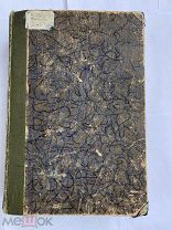 Шапошников, Б.М.Мозг армии. Т 1-3 1927-1929.М.Военный вестник.РЕДЧАЙШЕЕ ВОЕННОЕ ИЗДАНИЕ