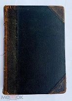 Науман,Иллюстрированная всеобщая история музыки.В 3 т. Т. 1-3. СПб.Изд.Щепанского!КРАСИВЫЙ ПЕРЕПЛЕТ!