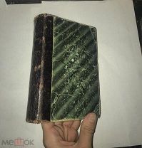 Сочинения Капниста. Издание Александра Смирдина 1849г