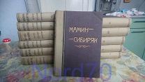 Мамин Сибиряк Полное собрание сочинений 12 томов 1917 год
