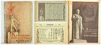 КАЛЕНДАРЬ АНТИРЕЛИГИОЗНИКА 1941 СТАЛИН ЛЕНИН агитация СССР антирелигиозный табель-календарь атеизм