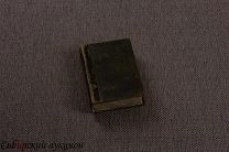 Карамзин Николай. Примечания к истории государства Российского. 1852.