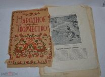 Страницы из старинных книг (Лот№з399)